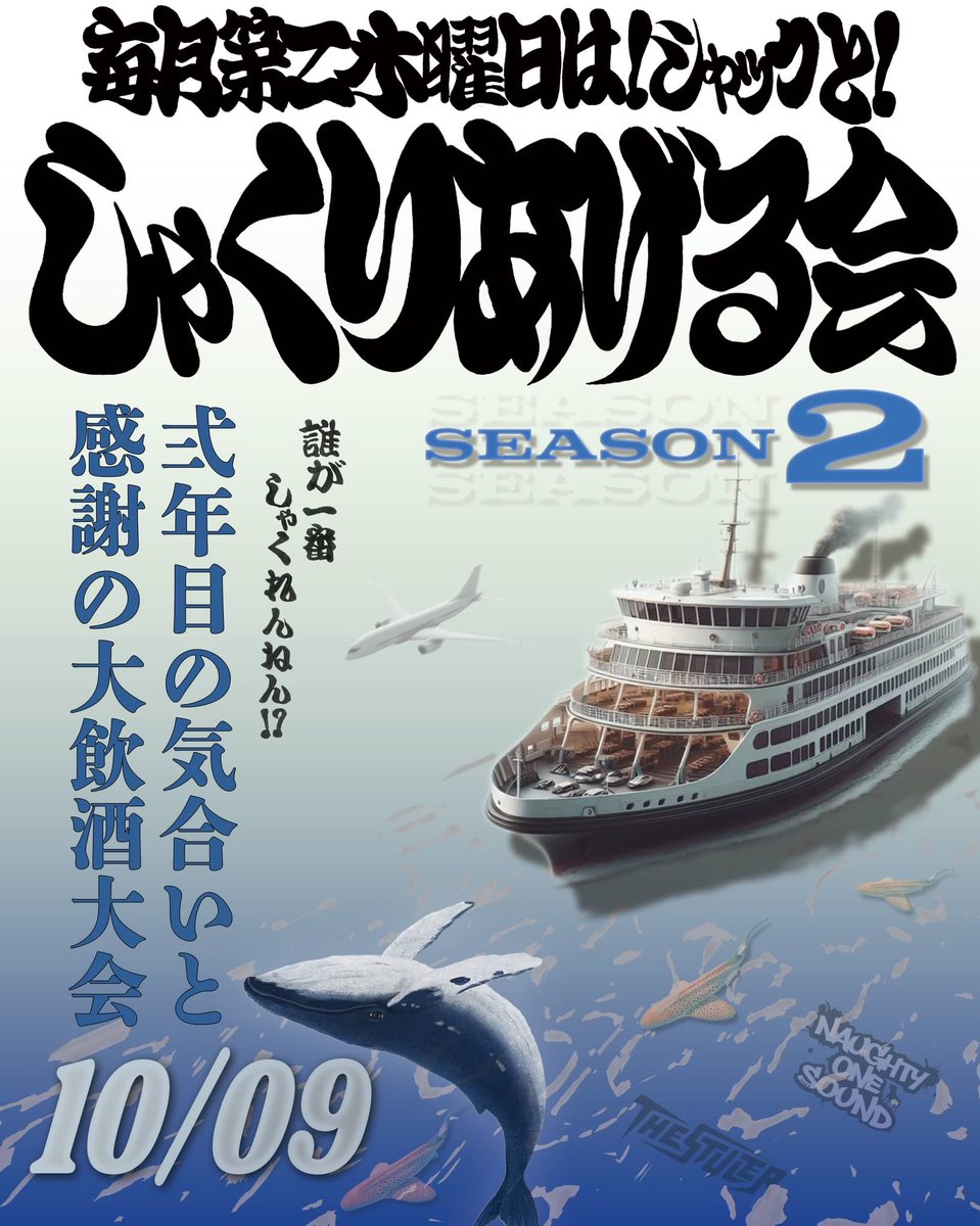#しゃくりあげる会 2年目です‼️

🍻毎月第2木曜日開催中🍻

シャック会長のBGMをツマミにお酒を頂くゆる〜い音楽イベントです♪♪♪

年齢性別関係無く楽しんで頂けます

アゴはしゃくらなくて大丈夫です

リクエストには答えたり、答えなかったり

スタッフはおしゃべりメガネとババ娘

👍