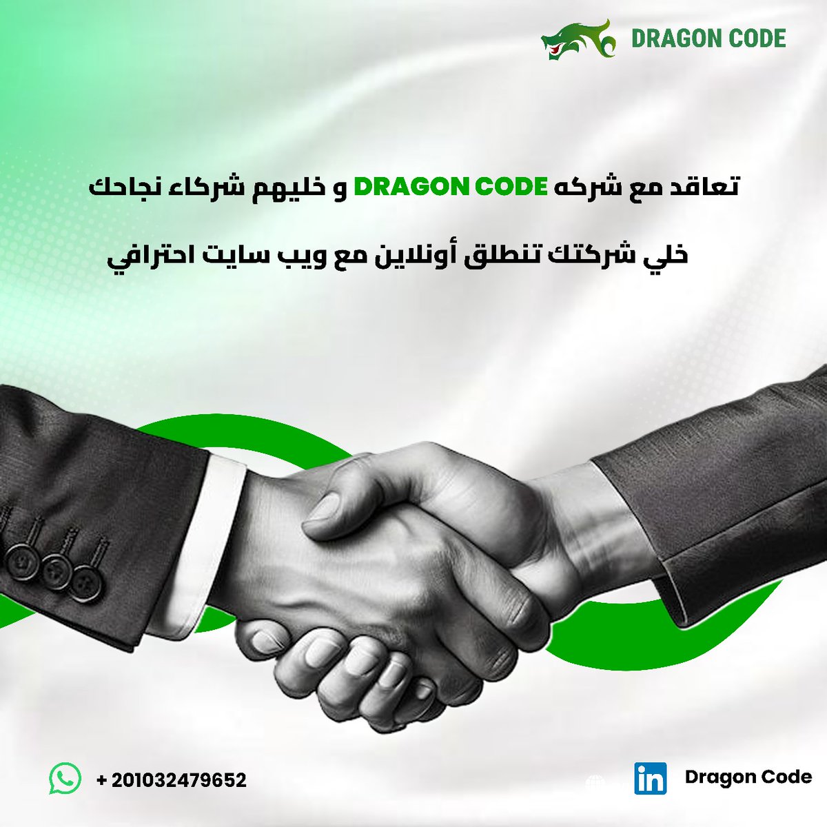 dragon_cod51930's tweet image. متخليش شركتك تفضل واقفة مكانها!
مع Dragon Code هنكون شركاء نجاحك ونساعدك تنطلق أونلاين بـ ويب سايت احترافي يعرّف العالم بيك 🌍🚀
📩 احجز موقعك دلوقتي وابدأ نجاحك الرقمي معانا.
🔗 LinkedIn: Dragon Code
📧 info@dragoncodee.com
📞 01032479652
#WebDesign #Dragon_Code #Business