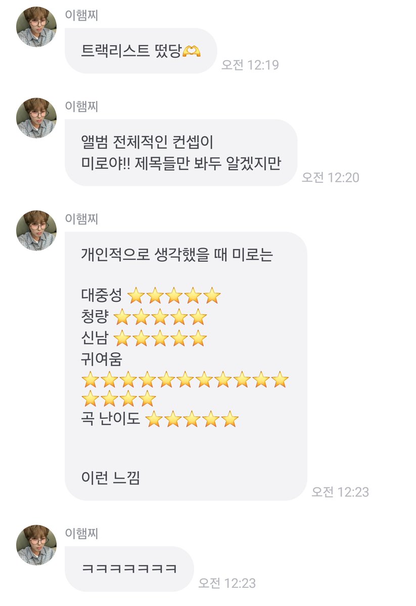 귀여운곡이타이틀이라고?ㅁㅊ

대중성 ⭐⭐⭐⭐⭐
청량 ⭐⭐⭐⭐⭐
신남 ⭐⭐⭐⭐⭐
귀여움 ⭐⭐⭐⭐⭐⭐⭐⭐⭐⭐⭐⭐⭐⭐⭐
곡 난이도 ⭐⭐⭐⭐⭐