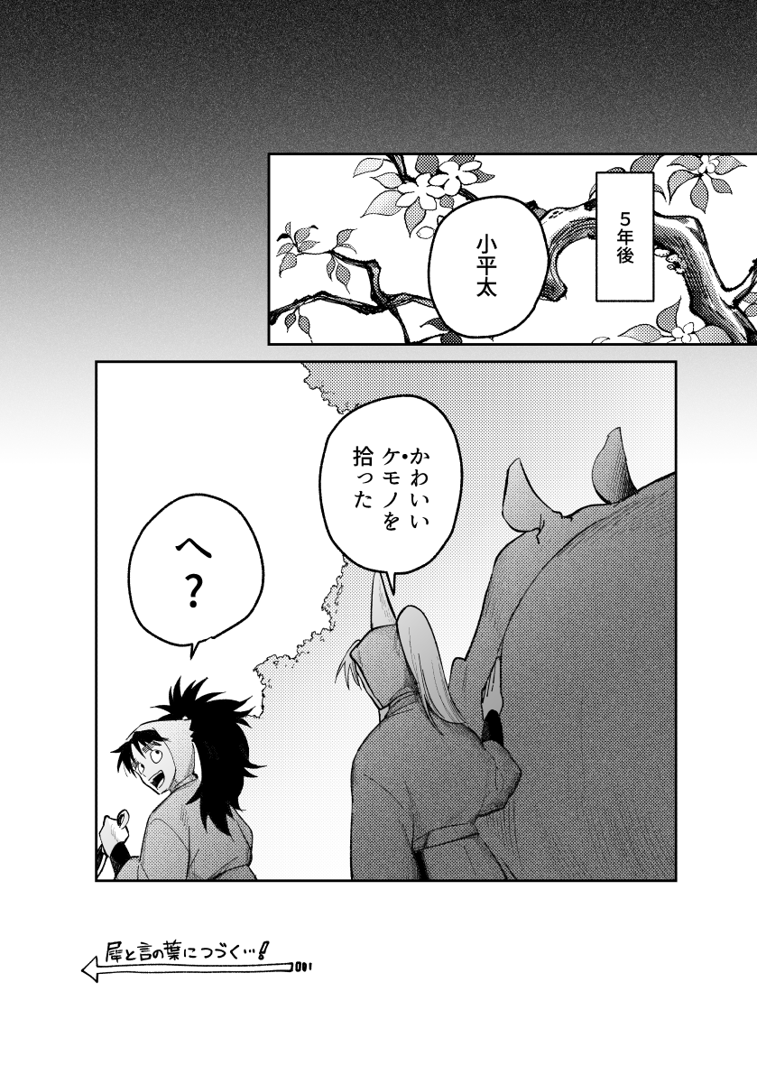 (2/2)
すみません、セリフ抜けしてたので上げ直しました💦
