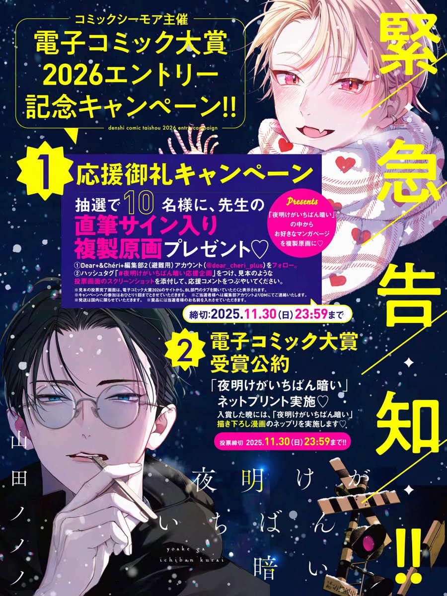 売り切れました❗️ありがとうございました。ヘンケルス☆【新品・未使用】 応援御礼キャンペーン＆受賞公約詳細はこちら🙌✨