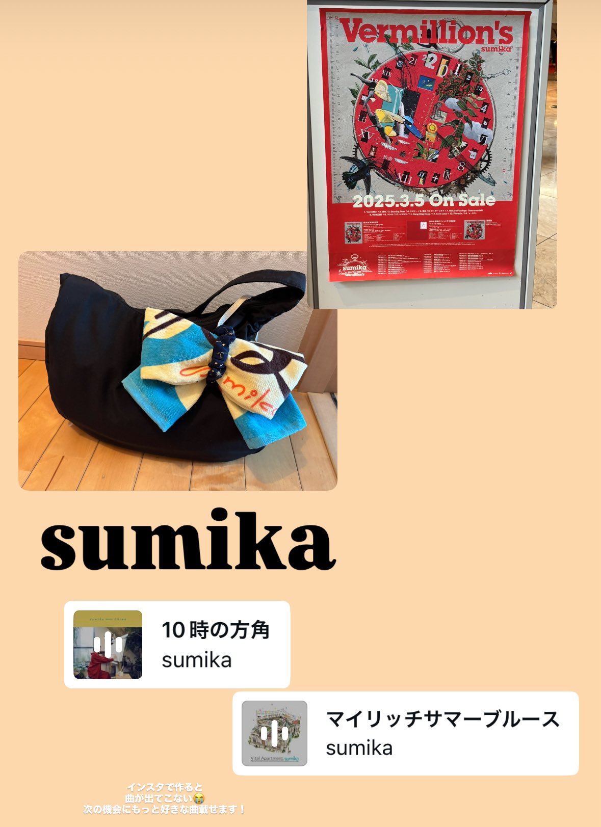 きらりん 9.25 マカロニえんぴつ FC on X: 