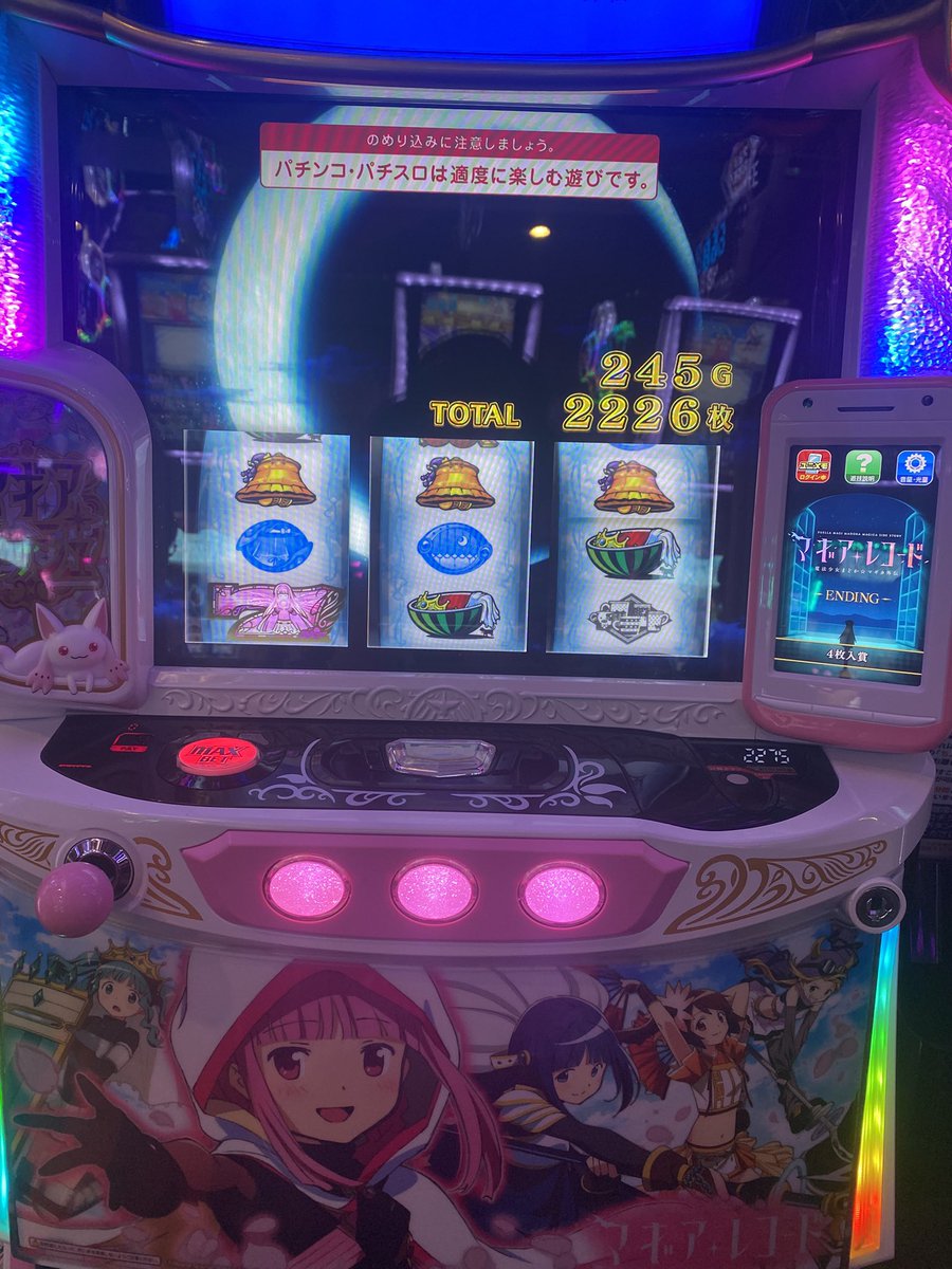 slot_fox's tweet photo. かどおわ🦊

朝一マギレコ打ち切り✨
今日はマギレコが全5.6？
(右6確と自身は5かな

AT中がなんかイマイチやり切れん感💦
隣ドッペルから6,000枚出てたの🔥

次は自分も🥰

使い414枚
回収3671枚

#マギレコ https://t.co/52oQplgLPc