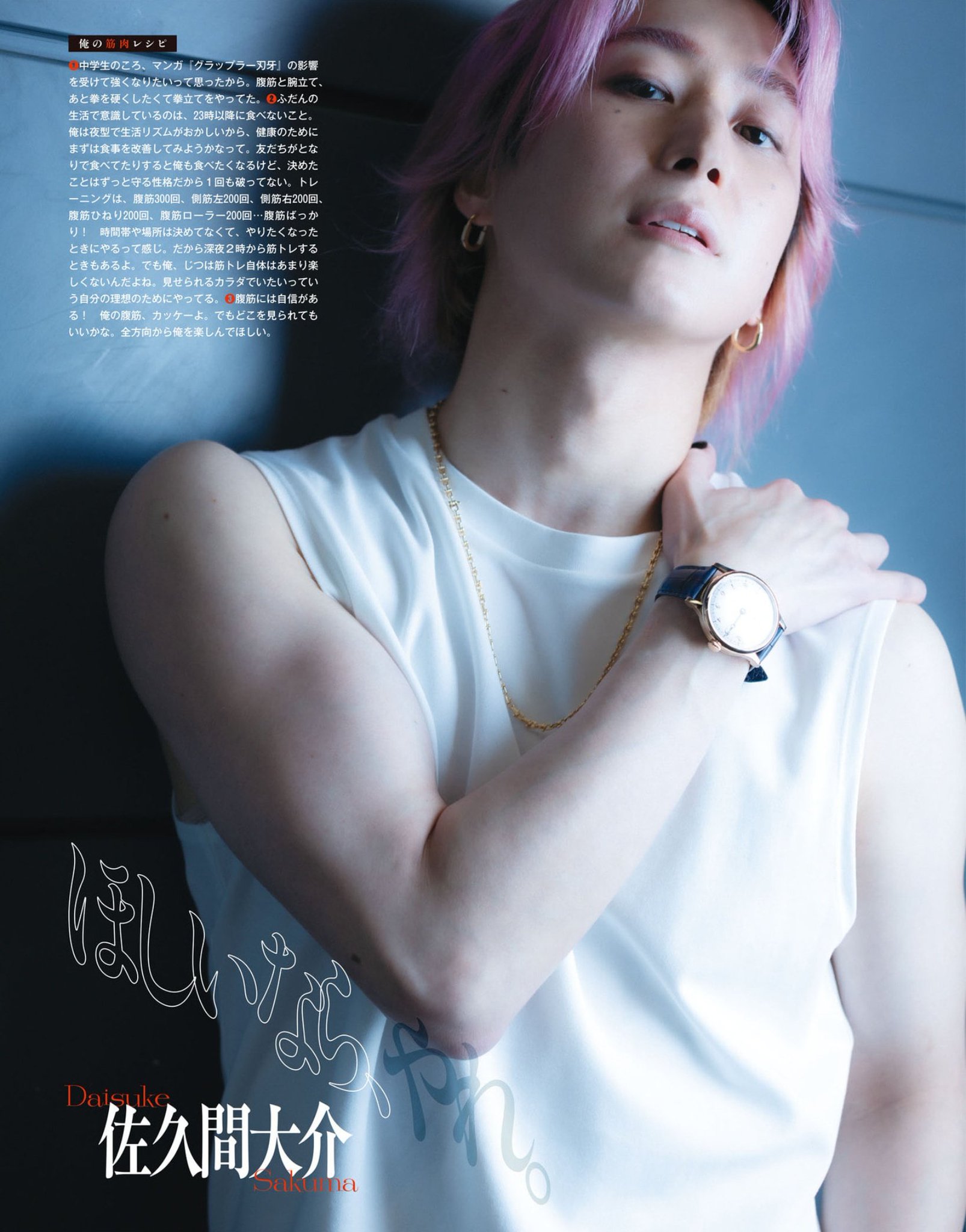 デッドストック　ゾンビランドサガ man 佐久間大介 hookups デッドストック ゾンビランドサガ snowman 佐久間大介 hookups