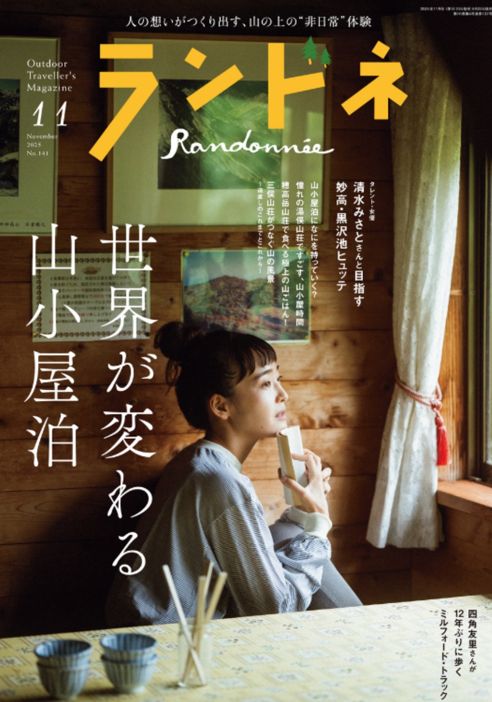 JO1 豆原一成 お渡し会 ポスター JO1豆原一成がawesome! Plusの表紙飾る、INI池崎理人との対談も