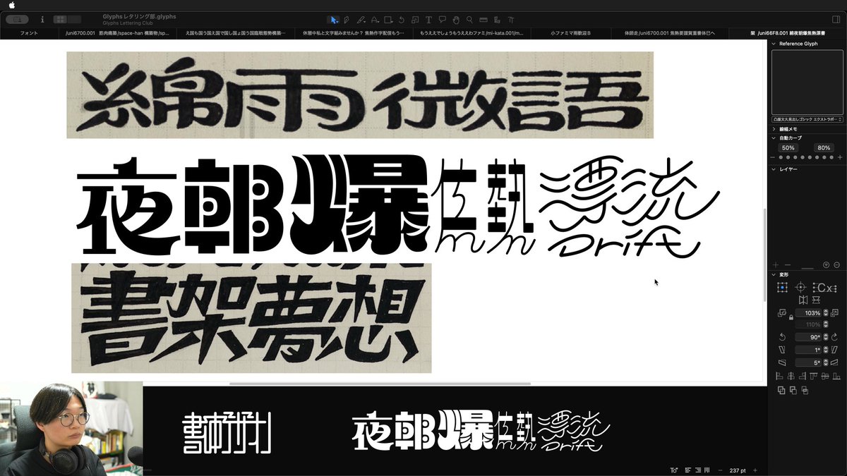 吉田 大成 / Taisei Yoshida (@yoshi_typo): 