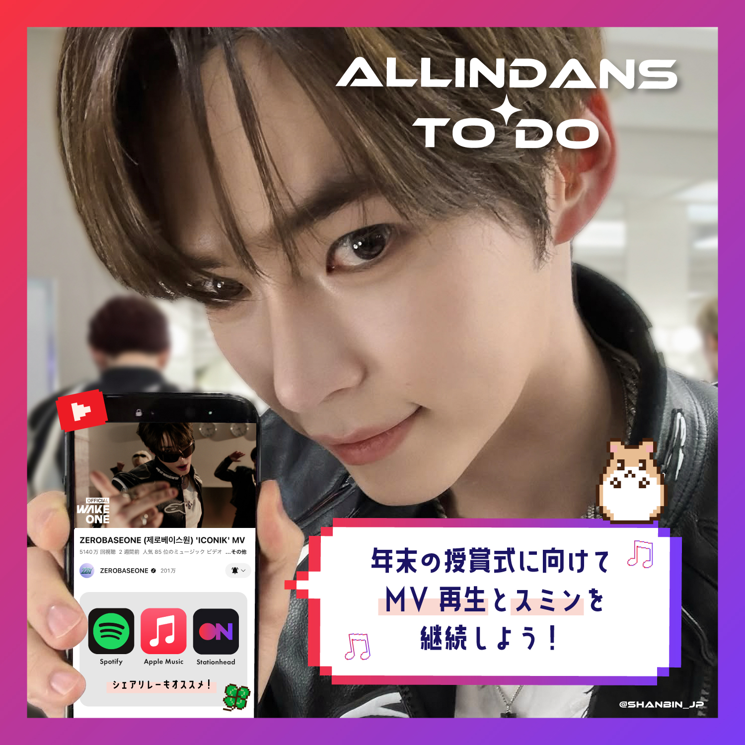 FANTASYBOYS タワレコ　当選者限定　直筆インタビュー　ハンビン FANTASYBOYS タワレコ 当選者限定 直筆インタビュー ハンビン
