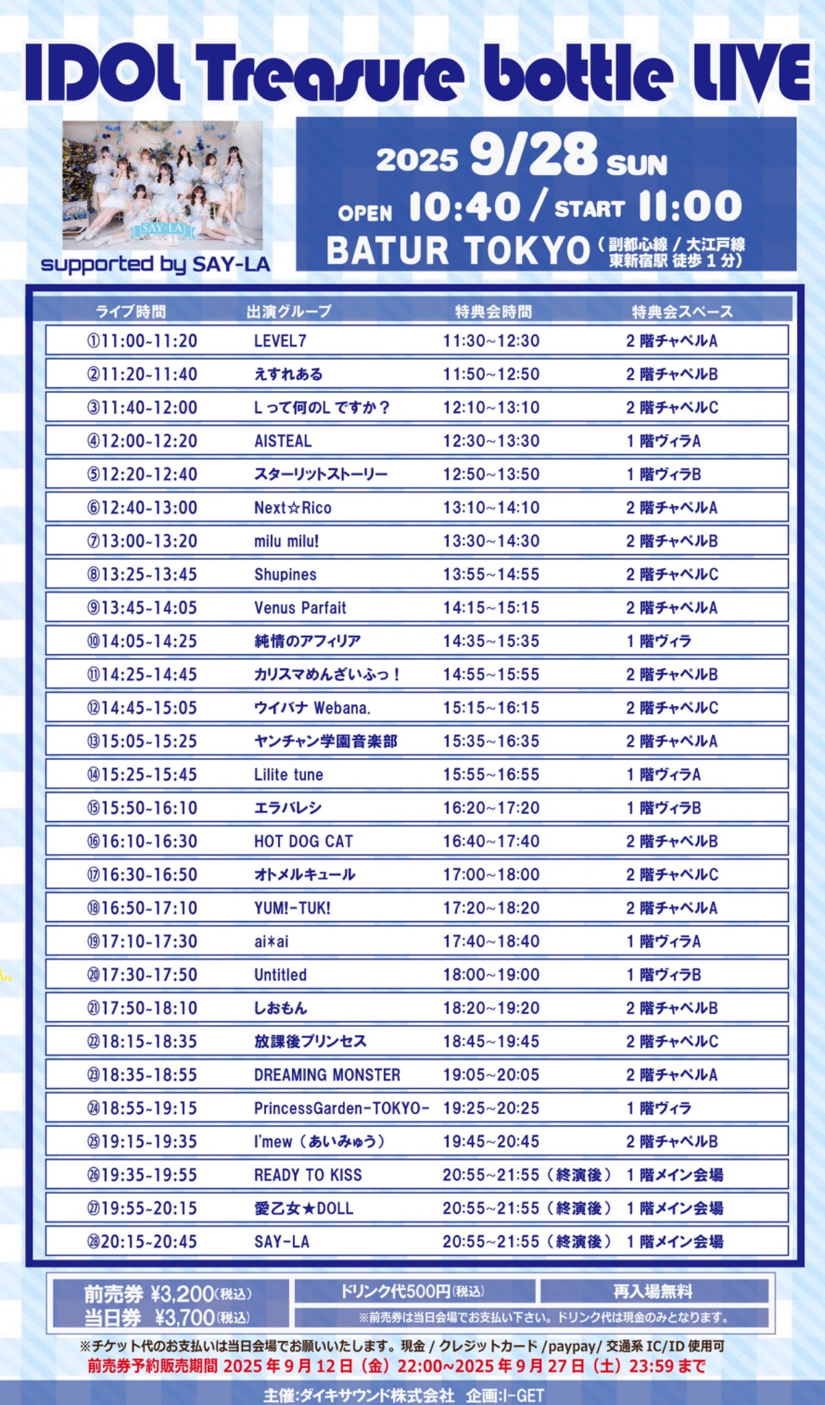 AHOF アホプ マニラ 公演 限定 トレカ JL GSdBAjYWsAACRZl.jpg:large