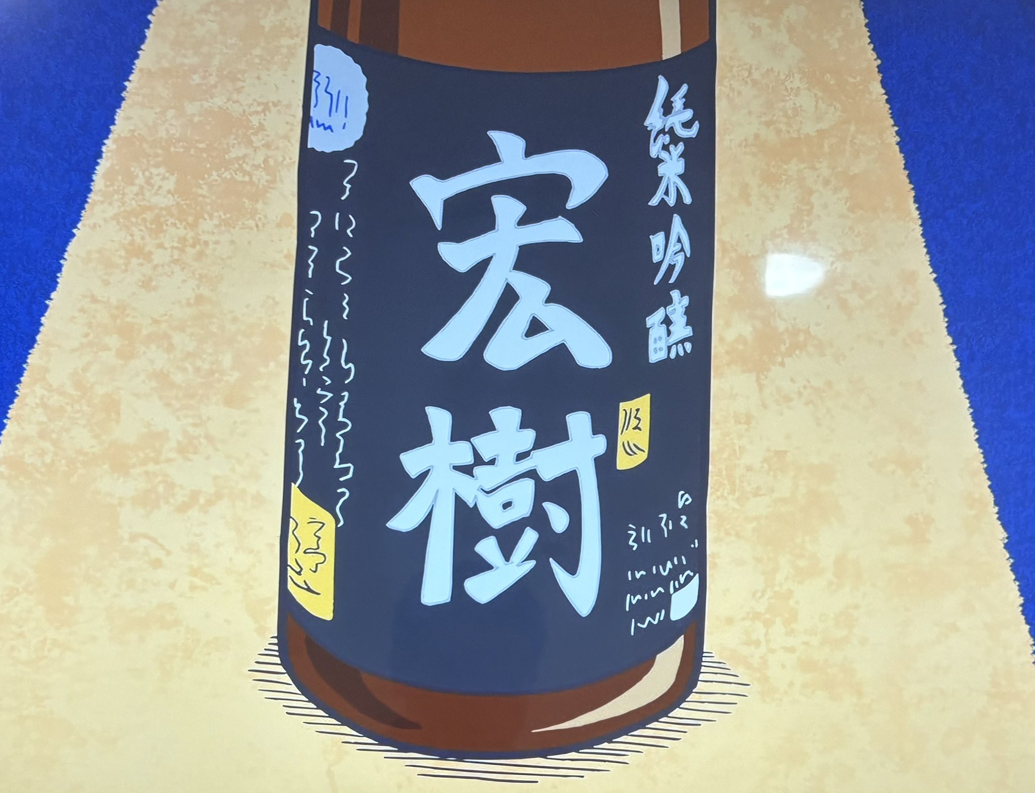 般若　生成 レバ刺し二郎（YL14世）YB125Z (@tunegone) / X