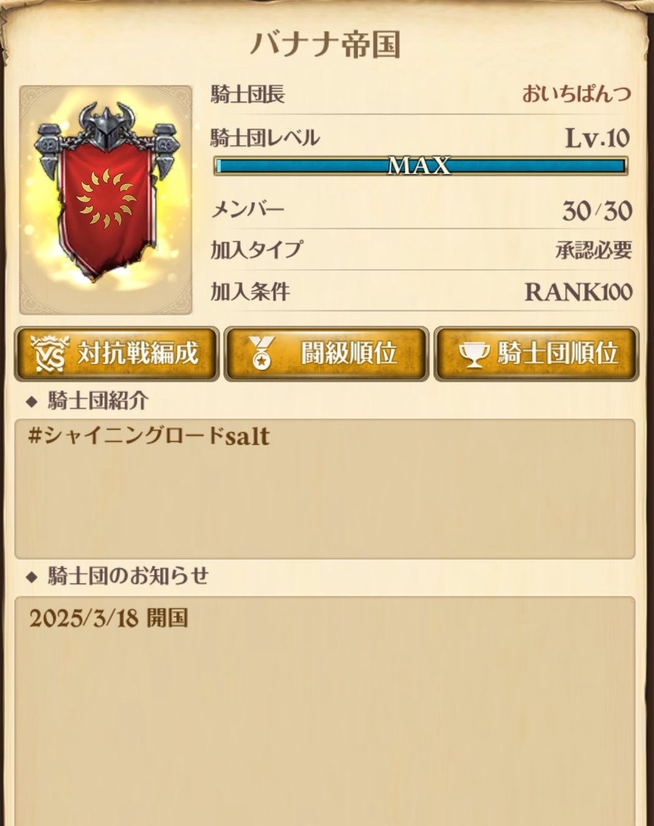 今シーズンからバナナ帝国でお世話になります〜！
よろしくお願いします🙏