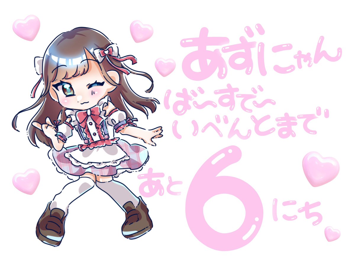 ♡のあにゃんページ ♡ 君の脳内ぜーんぶ僕がいいの︎；；！♥