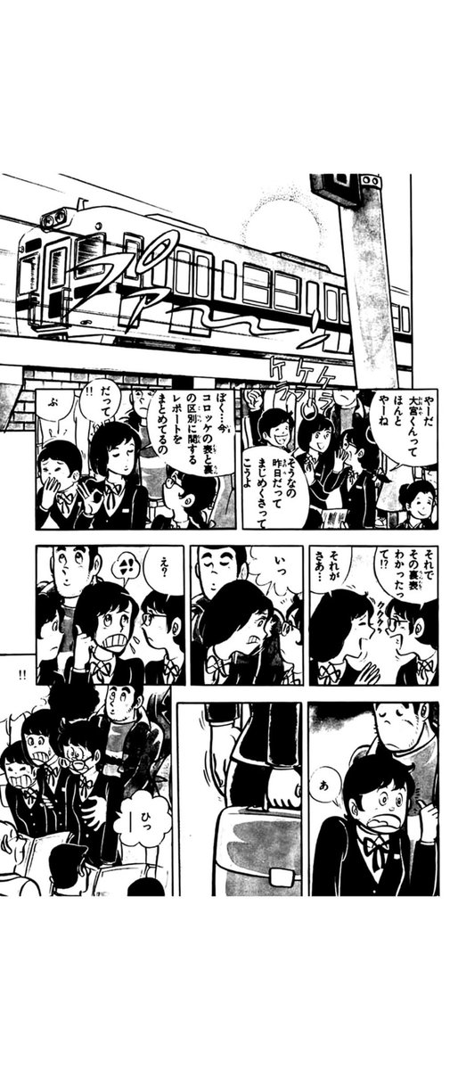 scenery_key's tweet photo. #今では許されないであろう昭和的な無茶画像

教え子の生徒を電車の中で堂々と痴漢する中学教師
※ドラマ化もされた作品です https://t.co/DRkdpiHJgs