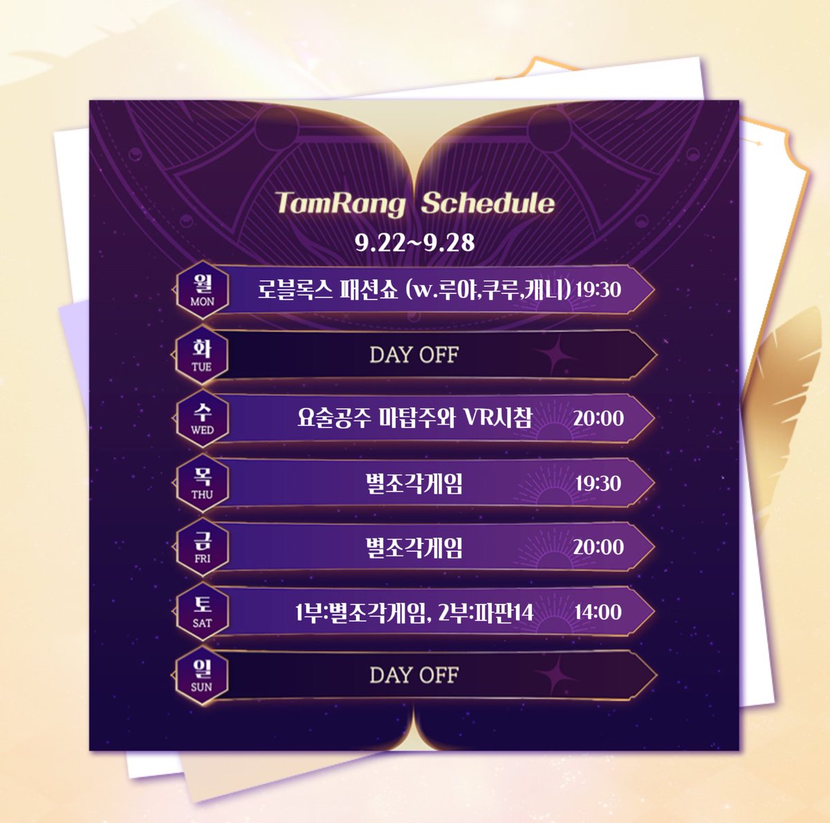 돌아오는 주도 씐나게 놀아보세나!