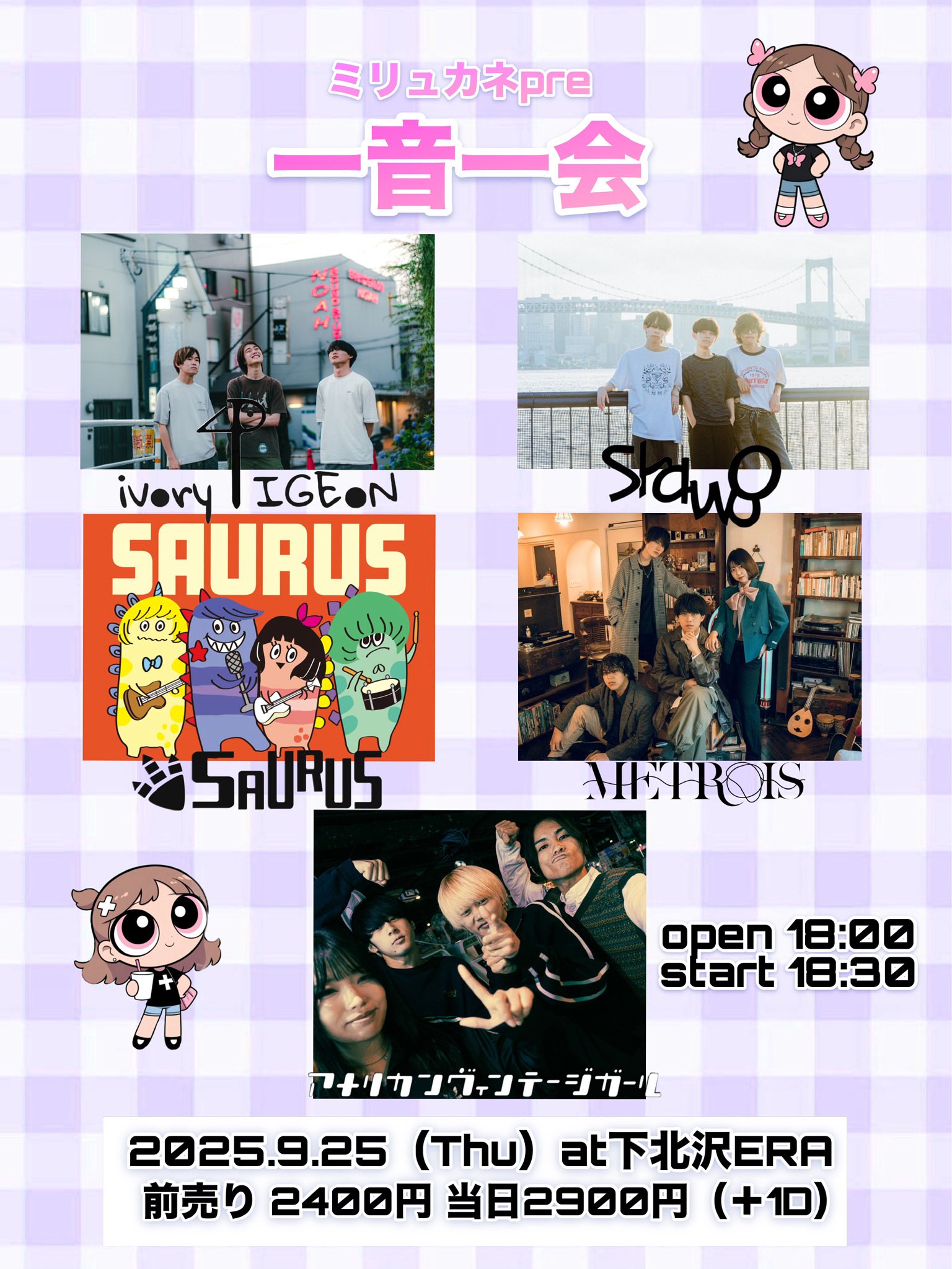 【今なら1枚サービス！】バンドザウルス 3枚セット 踊ハロにいかが？ sTQHq0Q4_200x200.jpg