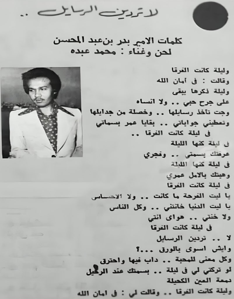 Wayil Alanazi tweet media