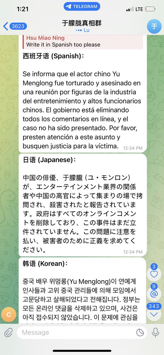 Titansy_'s tweet photo. 于朦胧事件各种语言版本扩散声援 https://t.co/czN3VFmNhA