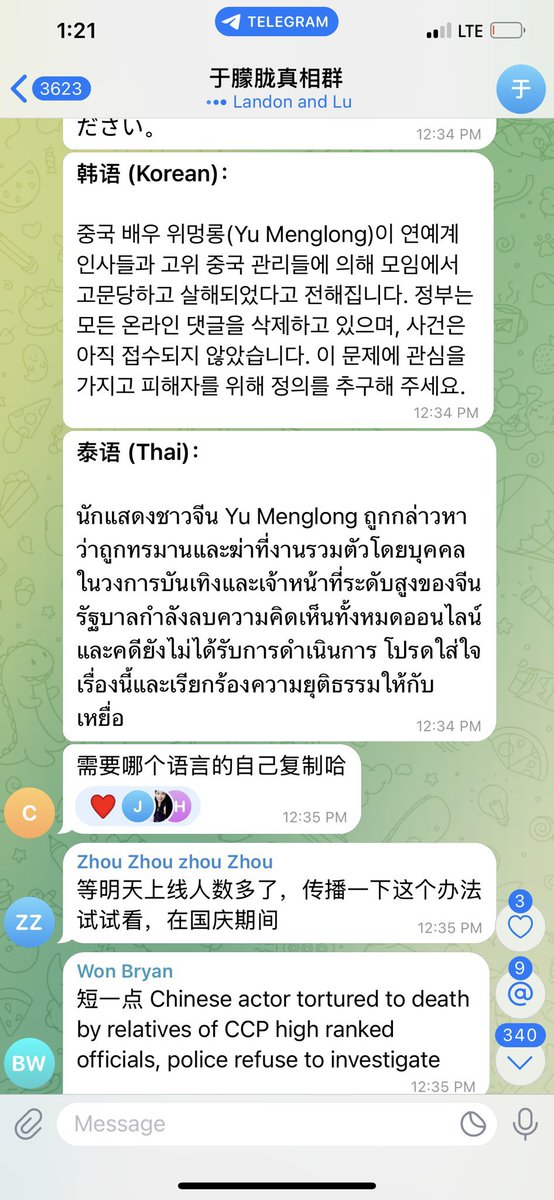 Titansy_'s tweet photo. 于朦胧事件各种语言版本扩散声援 https://t.co/czN3VFmNhA
