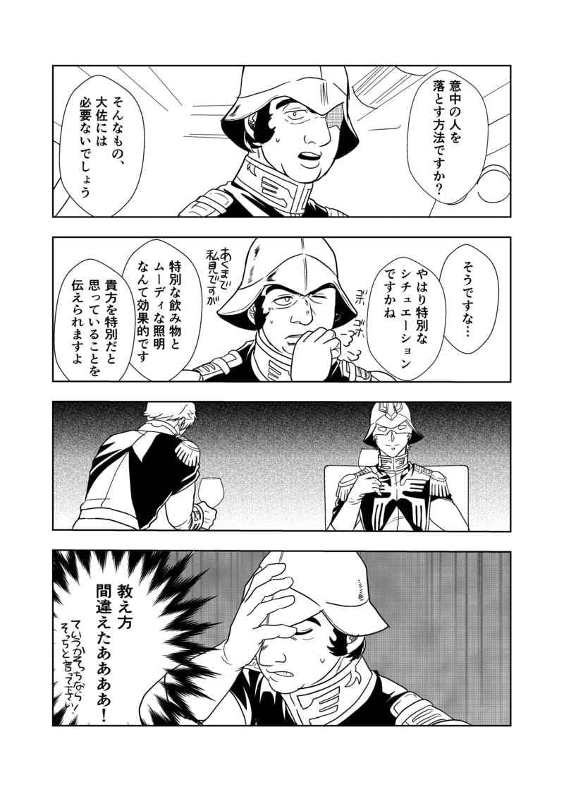 kiryu_GQX's tweet photo. 8/31発行のシャアシャリ本、現在🐯さんで通販中です。旧ソドン組多めのギャグ詰め合わせです。素敵な表紙デザインは沢田様(@_swdesign) 様です！ありがとうございます🙏
よろしくお願いします🙇
https://t.co/uxeIaAJN91 https://t.co/zGilD3yJ59