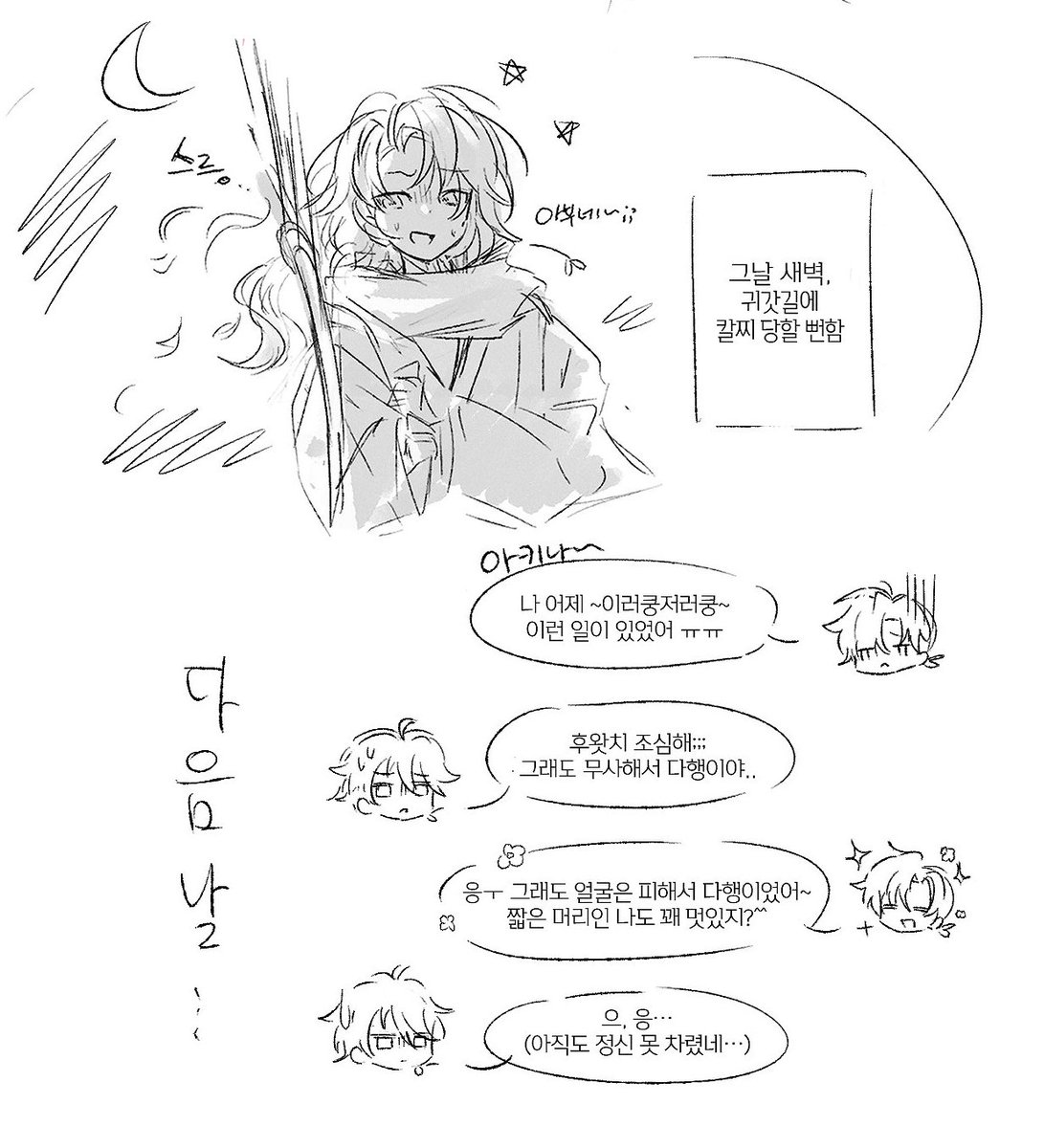 저도 유행을 따라가봤어요