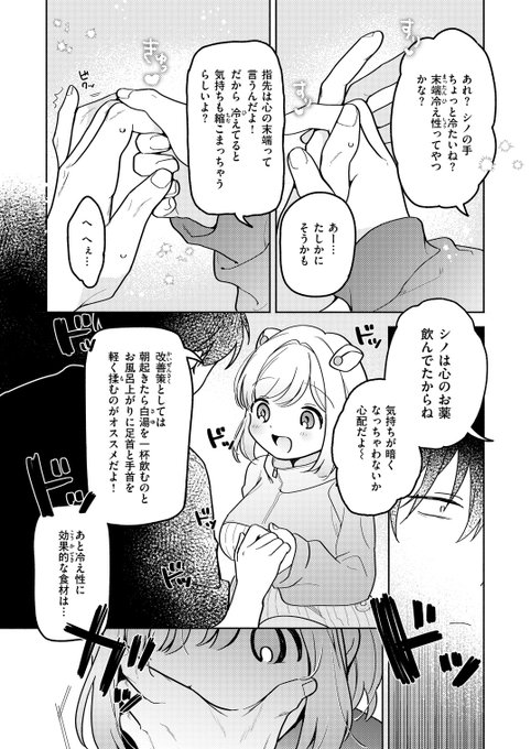 チャットAIが俺好みのアンドロイドにカスタムしてきた話(4/4) 