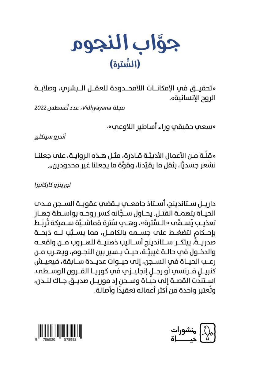 منشورات حياة tweet media