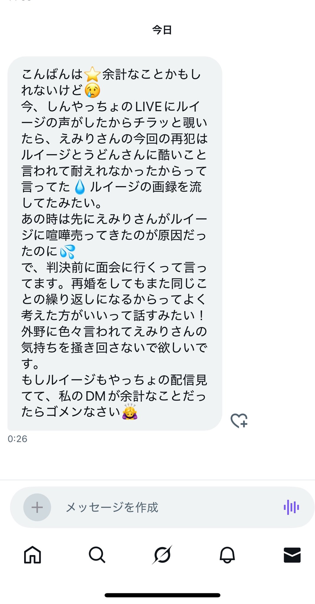 ⚠️ぷるゃアカウント⚠️ルイージのみ ルイージ (@wu3uwithwu3uw) / X