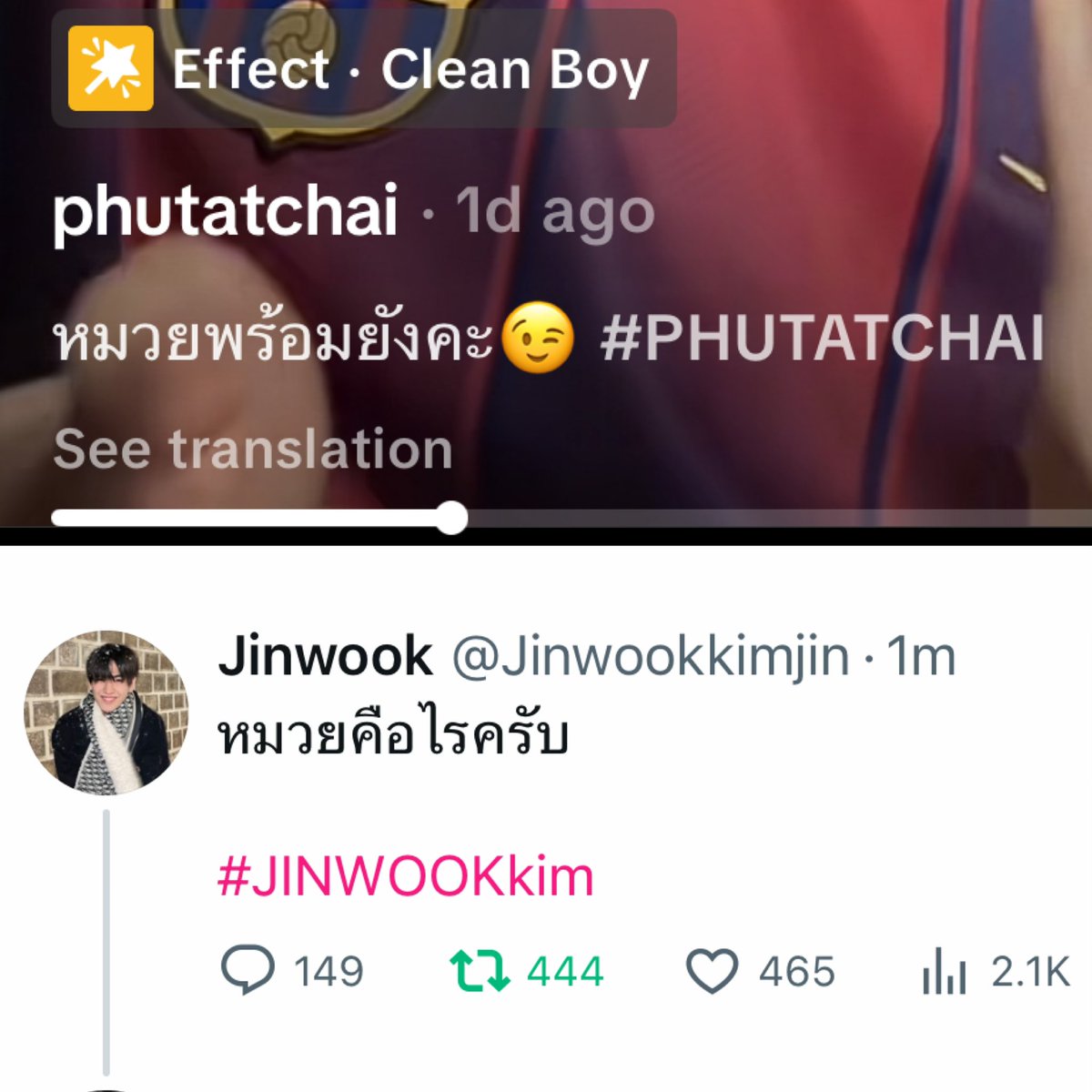 ลองถามคนข้าง ๆ ดูน้า 😁