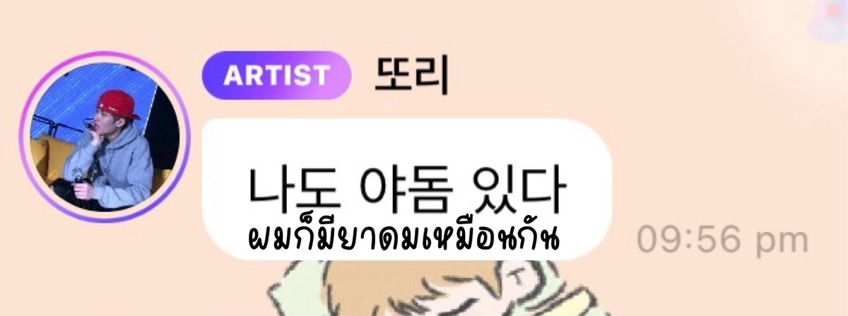 ไทยแท้ต้องมียาดม