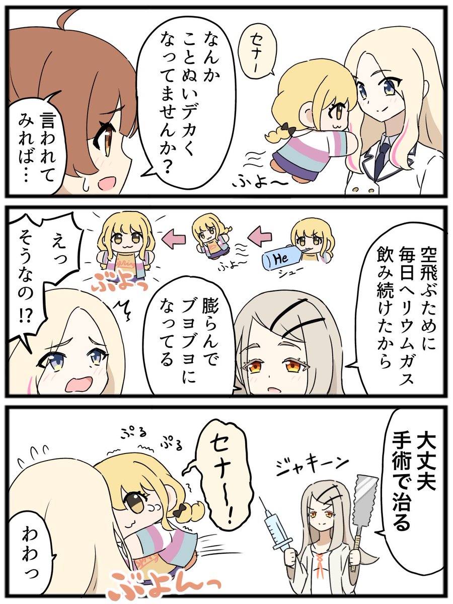 でかい
 #学マスFA 