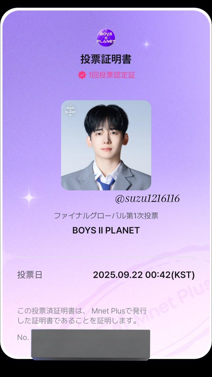 yumeki ユメキ 竹中夢生 ボイプラ BOYS PLANET2 トレカ ボイプラ2で