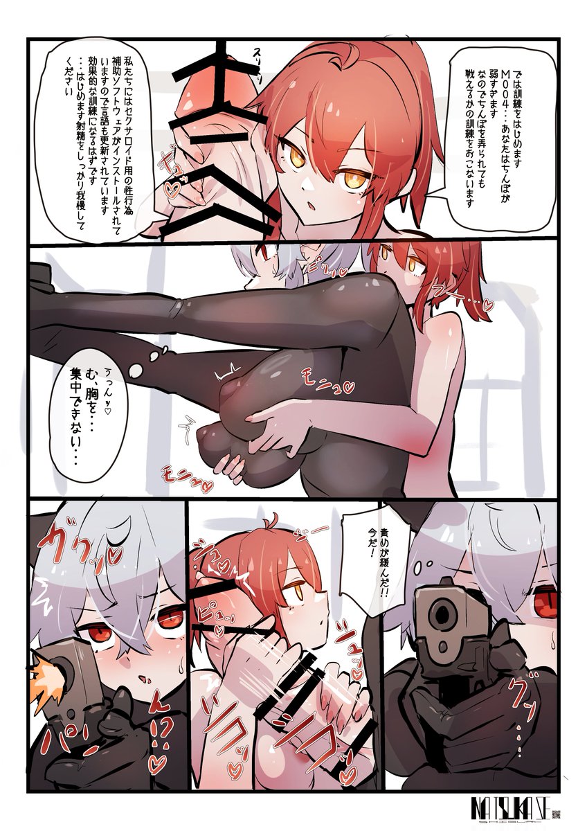 前にも描いたけどこういう我慢系シチュ好き 