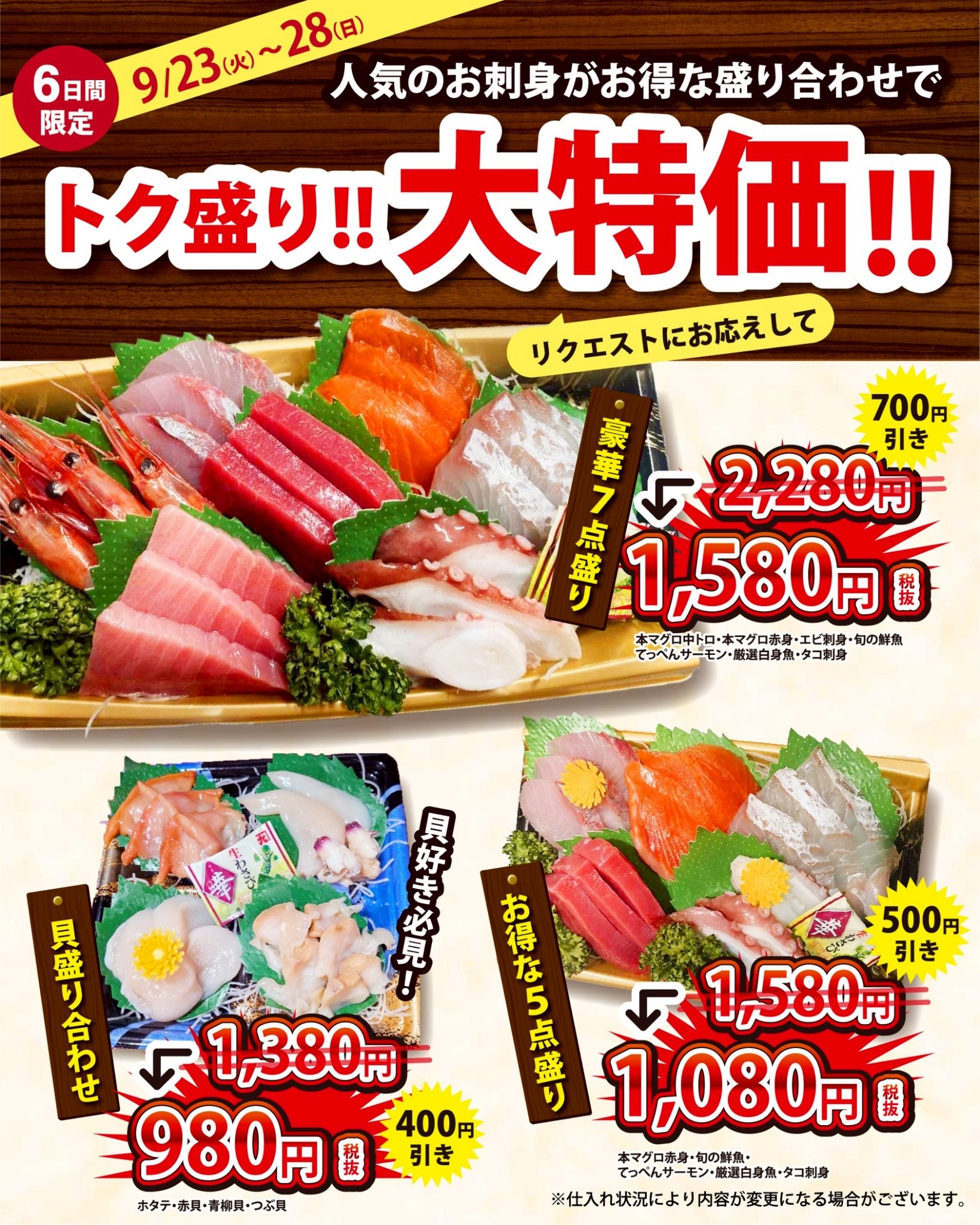 さかなやさん専用ページ 寿商店Online shop – 株式会社寿商店