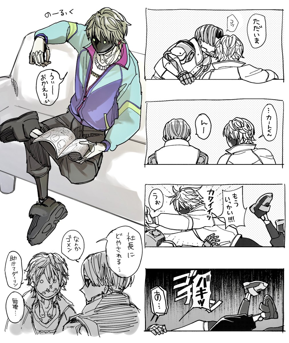 RT @fa_ank_: 付き合いたてのマクカトやらかし