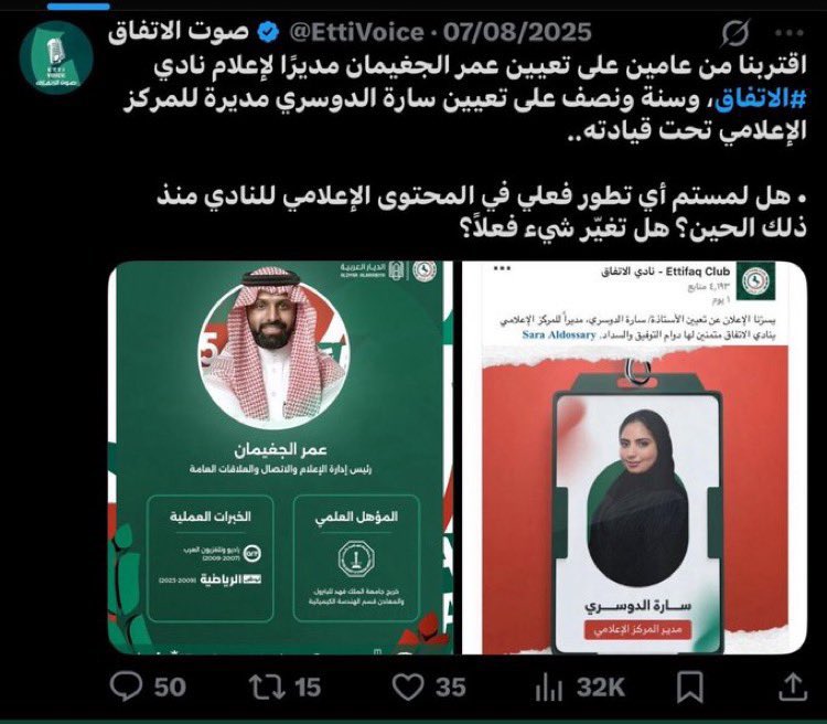 خالد النفيعي (@alnfi3iii) on Twitter photo <a href="/Ettifaq/">نادي الاتفاق</a> ما عليه مو مهم بطولات يا ادارة 
الاهم شكاوي على المشجع الاتفاقي الي حاله في شأنه عشان تغريدات مثل الي بالصورة 
مجموعة فشلة وضعوف يحطون حيلهم على المشجع 
واذا بتشكوني عليها قواكم الله أنا فاضي <a href="/Ettifaq/">نادي الاتفاق</a> ما عليه مو مهم بطولات يا ادارة 
الاهم شكاوي على المشجع الاتفاقي الي حاله في شأنه عشان تغريدات مثل الي بالصورة 
مجموعة فشلة وضعوف يحطون حيلهم على المشجع 
واذا بتشكوني عليها قواكم الله أنا فاضي