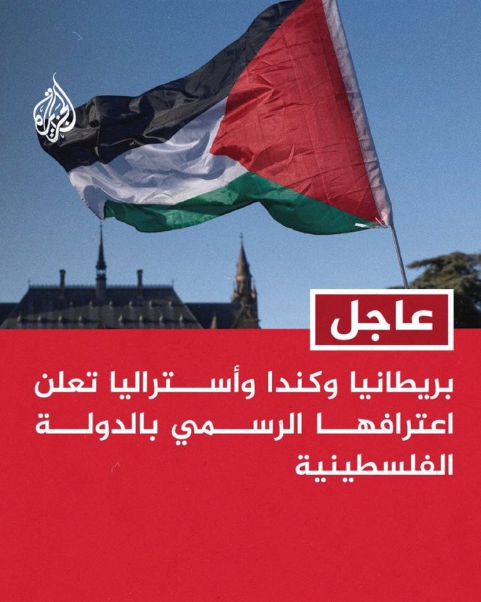 اول الغيث قطرة. الحمد لله. #Palestine