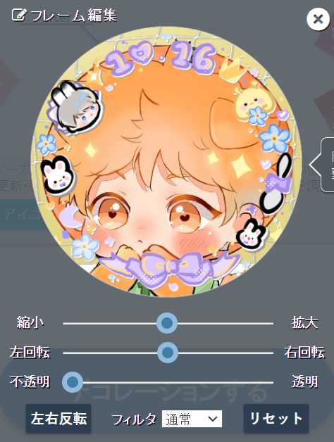 #LoveandDeepspace #Xavier
Icon deco for Xavier upcoming birthday 😊
Feel free to use! icondecotter.jp/detail.php?id=…