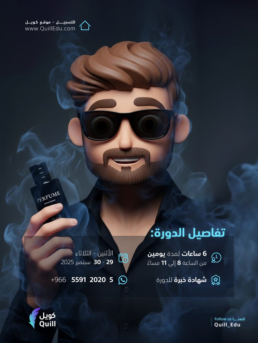 Quill_Edu's tweet image. ✨ جاهز لأول جلسة تصوير منتجات احترافية افتراضية؟
الذكاء الاصطناعي هو أداتك الأسرع والأوفر… ومع المنهج الصحيح النتائج تطلع تمامًا على ذوقك
📸 دورة تصوير المنتجات بالذكاء الاصطناعي
مع المدرب محيي الدين بن محفوظ (مهدي)
@ai4everyday
🗓 الاثنين والثلاثاء 29-30 سبتمبر 2025
⏰ 8:00…
