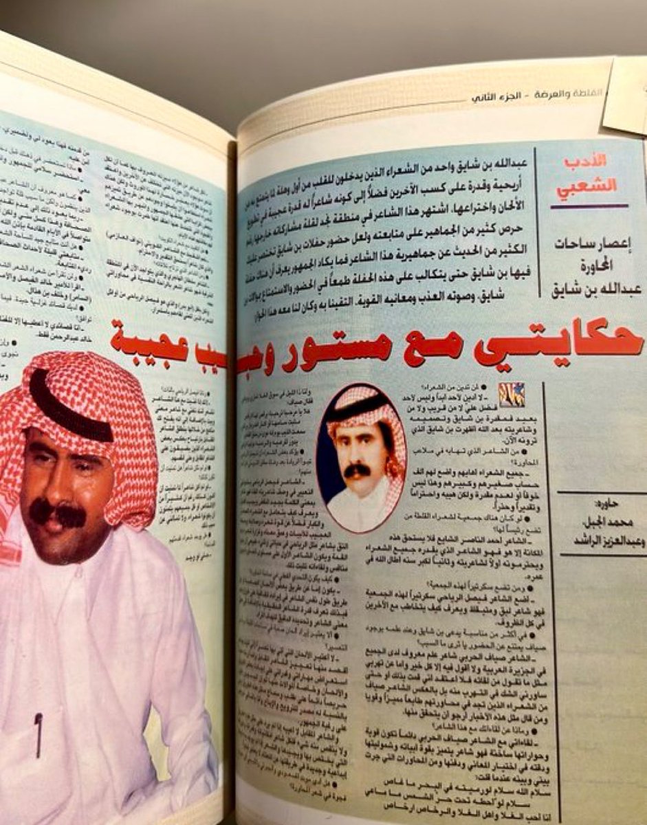 تقول إن في صدري من الهم و التفكير
مواويل قافٍ بين مستور .. و حبيّب
