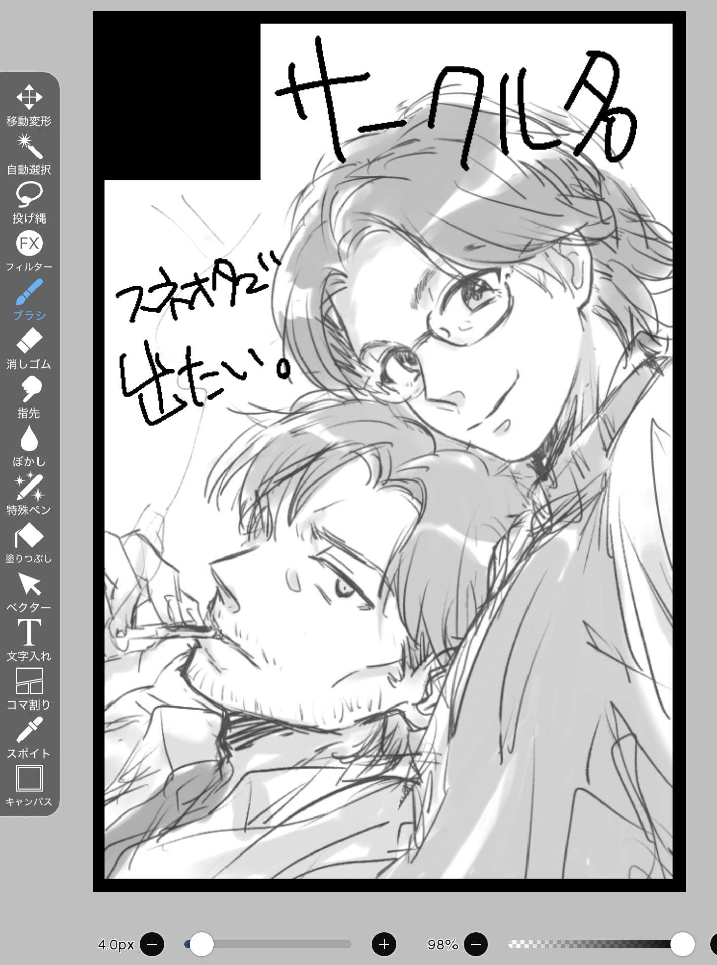 焔硝 (@4iZ_EN) / X