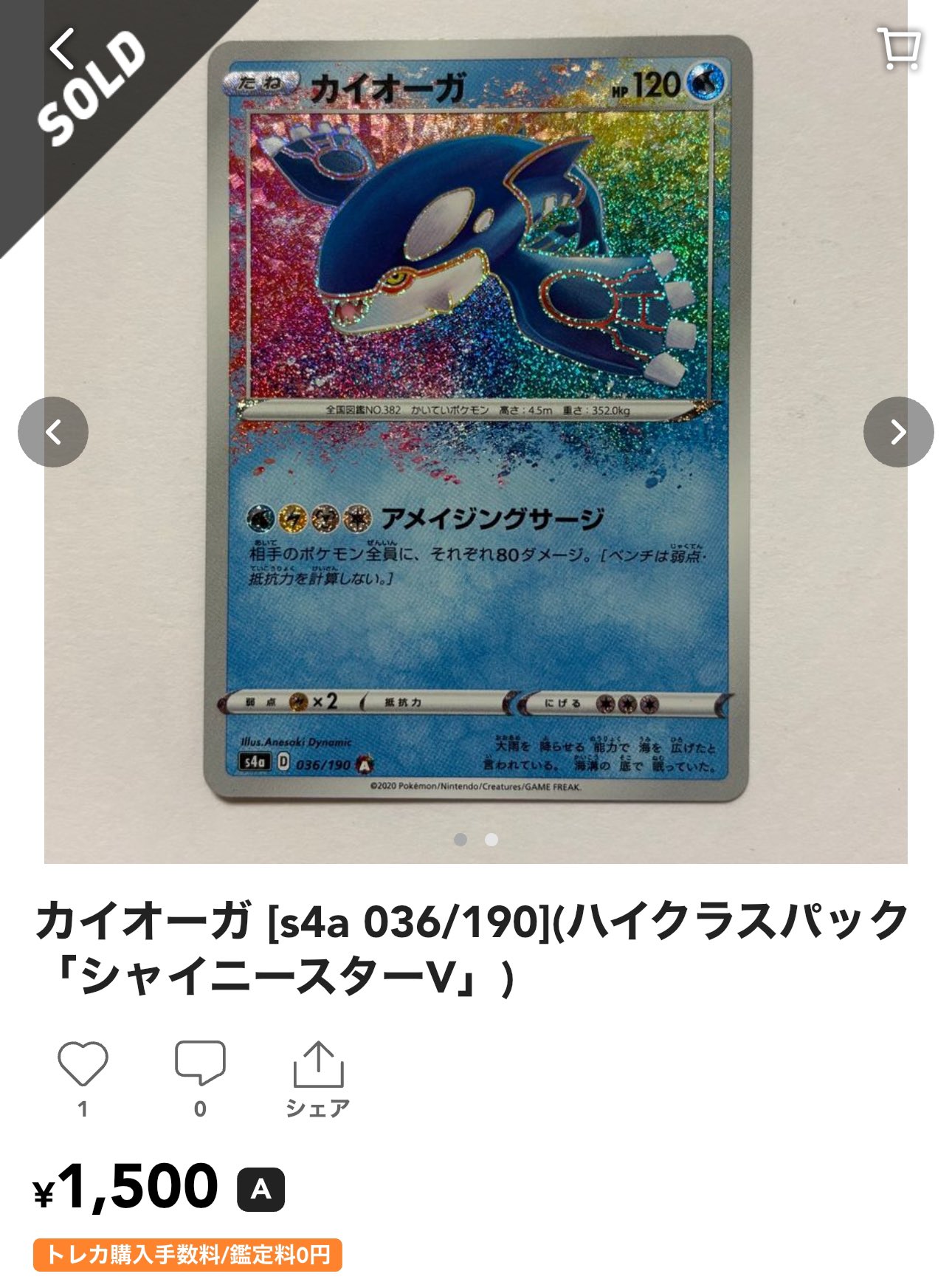 【比較的状態良好】ポケモンカード　アメイジングレア　フルコンプ　セット 最安値 ポケモンカード アメイジングレア コンプリートセット｜Yahoo