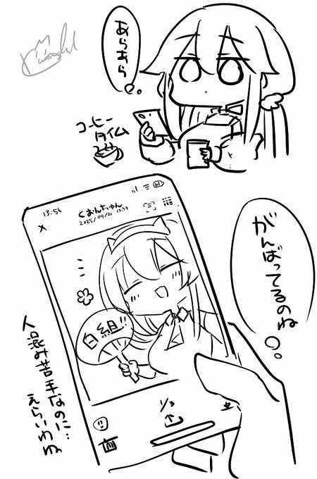 お姉ちゃんは体育祭不参加だけど、久遠ちゃんが教えてくれてる。 