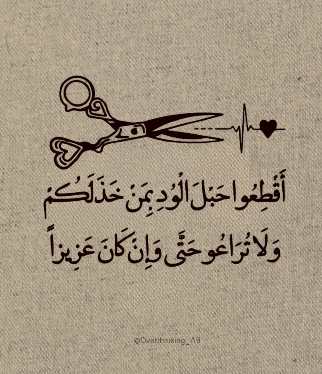 Overthinking_A9's tweet image. &quot;وإن كان عزيزاً.&quot;
