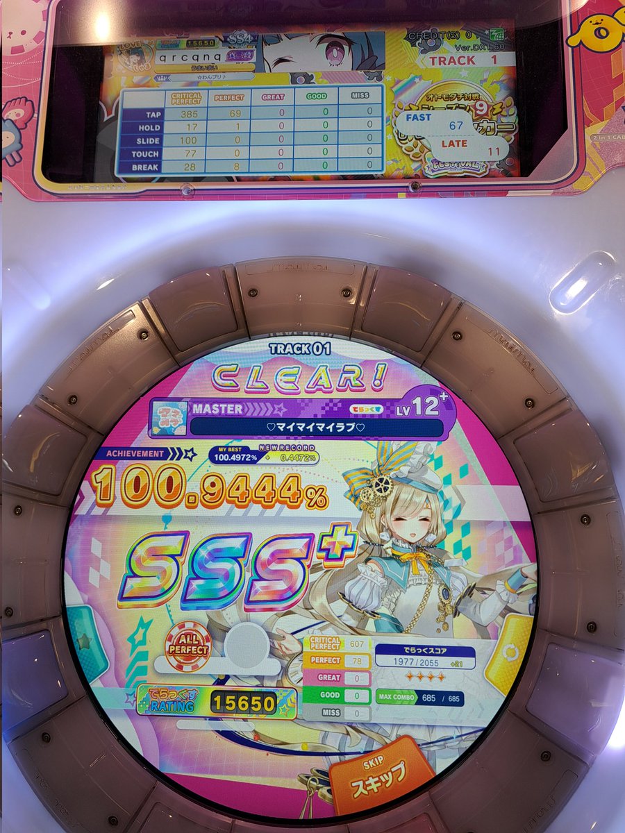 日課
開凸1クレ目で出たから後は新規AP狙わずみんなでワイワイシンクつけてた