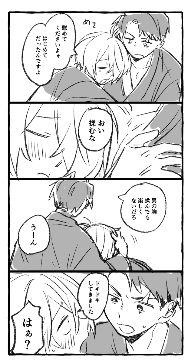 ゲタ水 