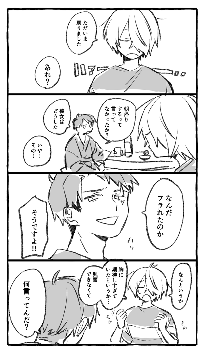 ゲタ水 