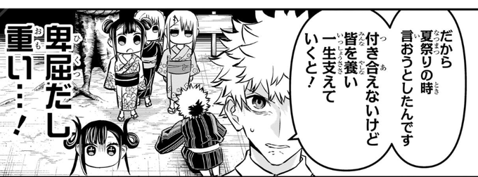 何なんだよお前!! 