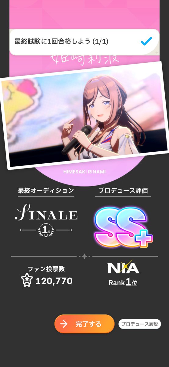 初めてニアマスやってみたら
１発目にSS+出て横転
こんなことならもっとやっときゃよかった