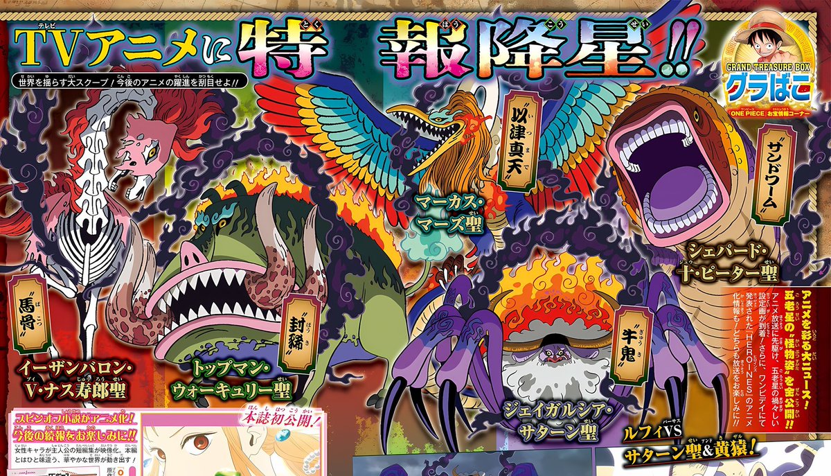 اودا بروووو #ONEPIECE1144 #ون_بيس