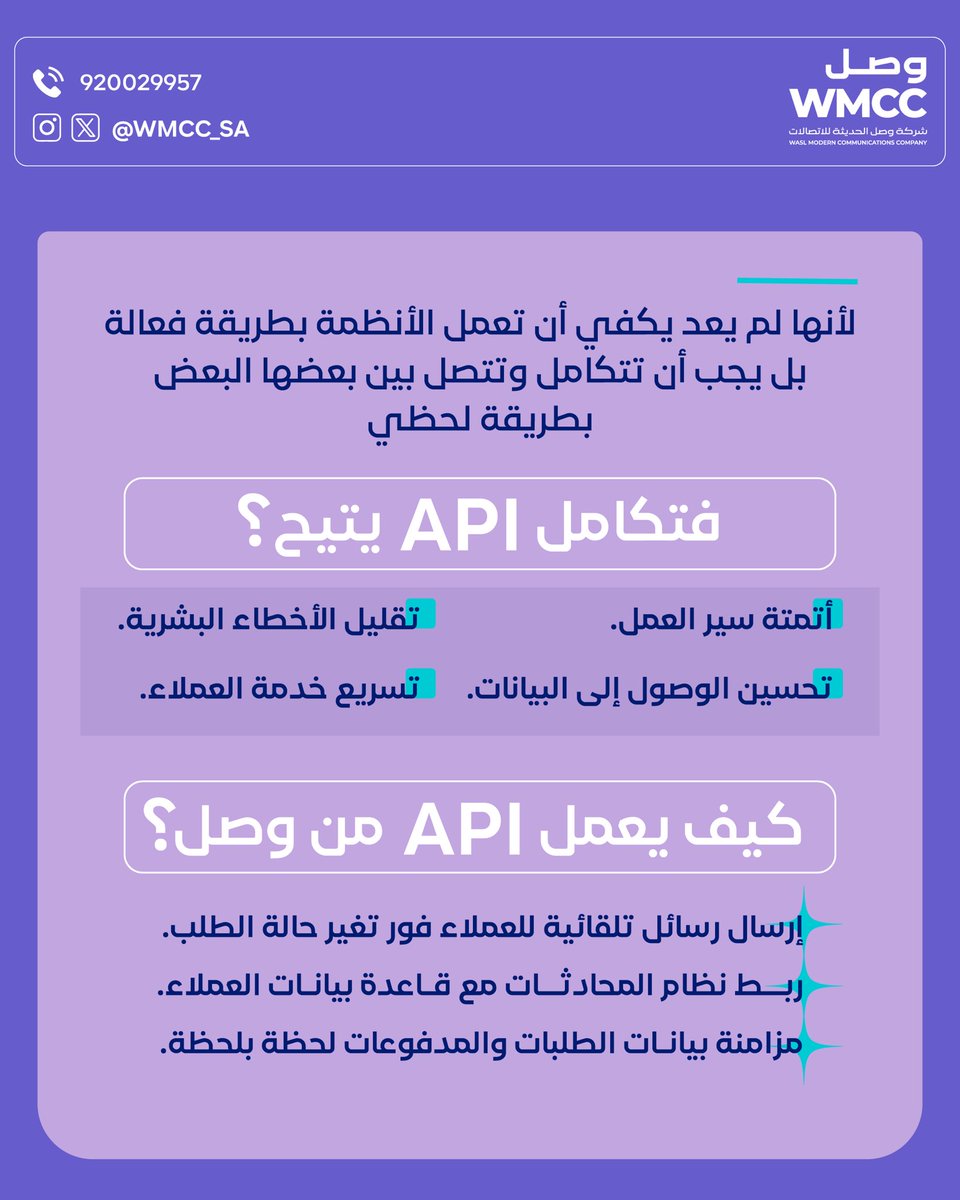 منصة وصل tweet media