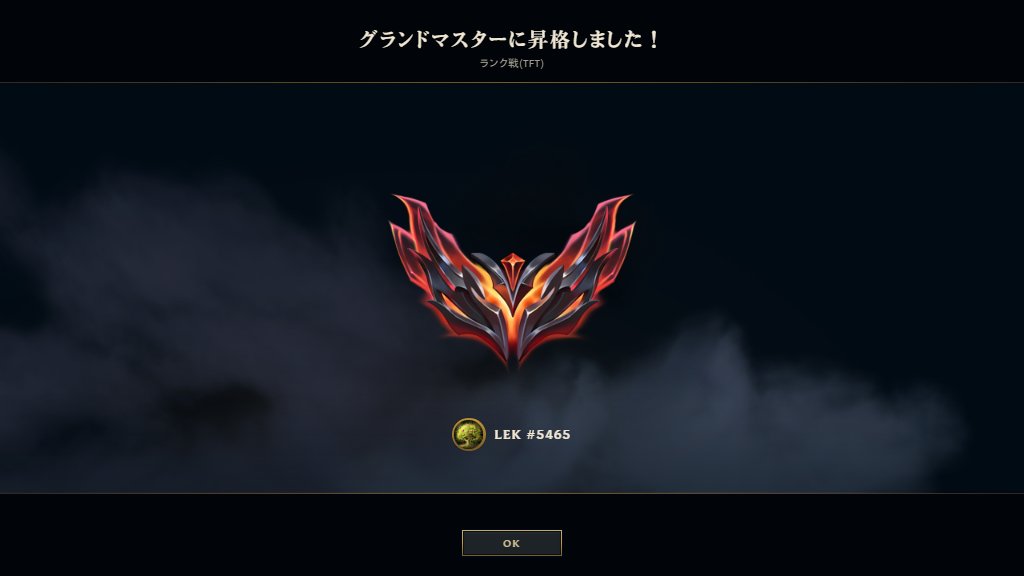 LEK_apex's tweet image. 無事グラマス。開幕やってなかったから遅くなっちゃった